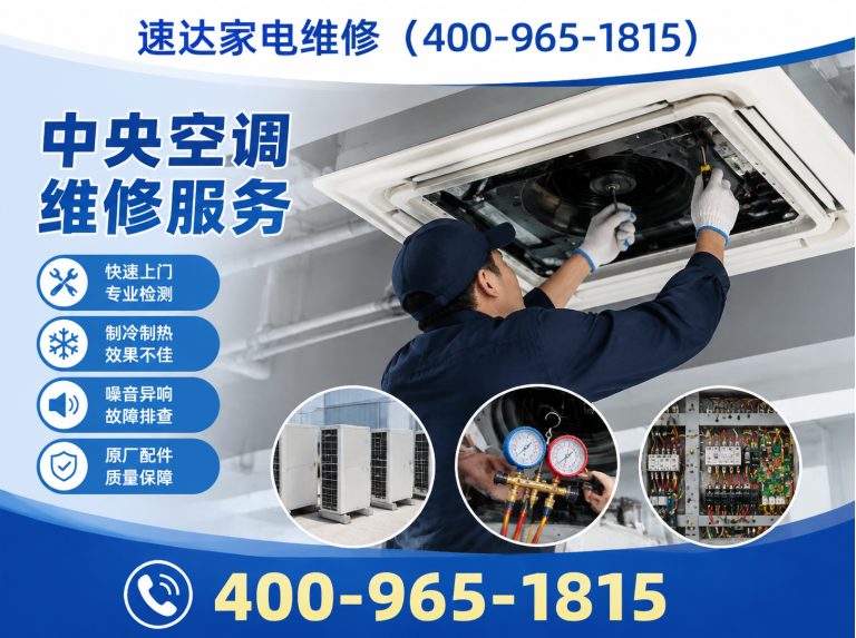 鄂尔多斯速达家电维修展示图